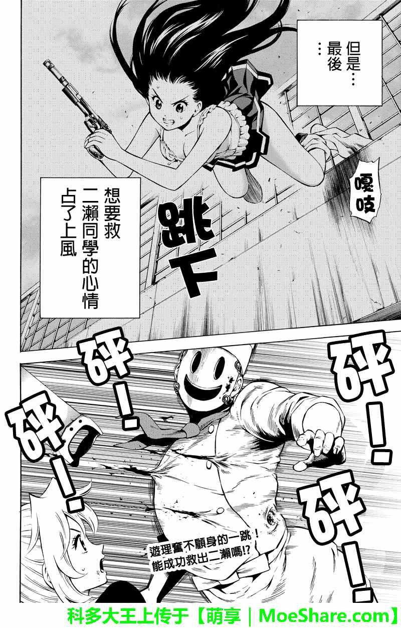 第53话