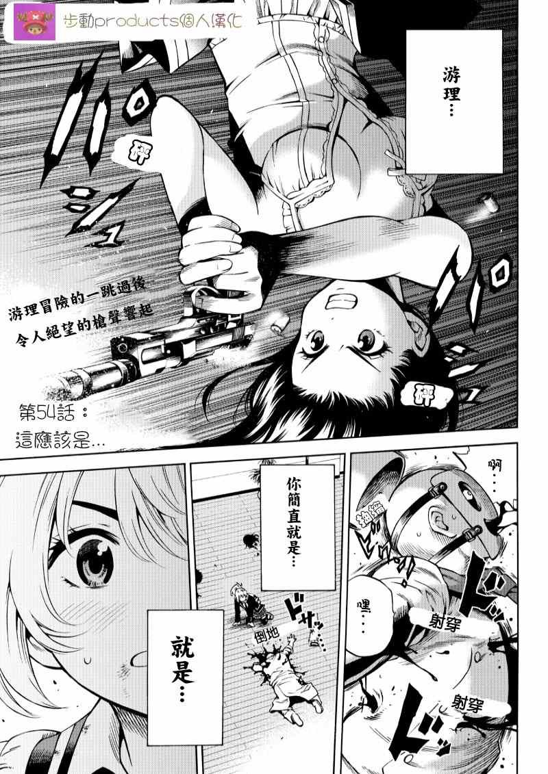 第54话