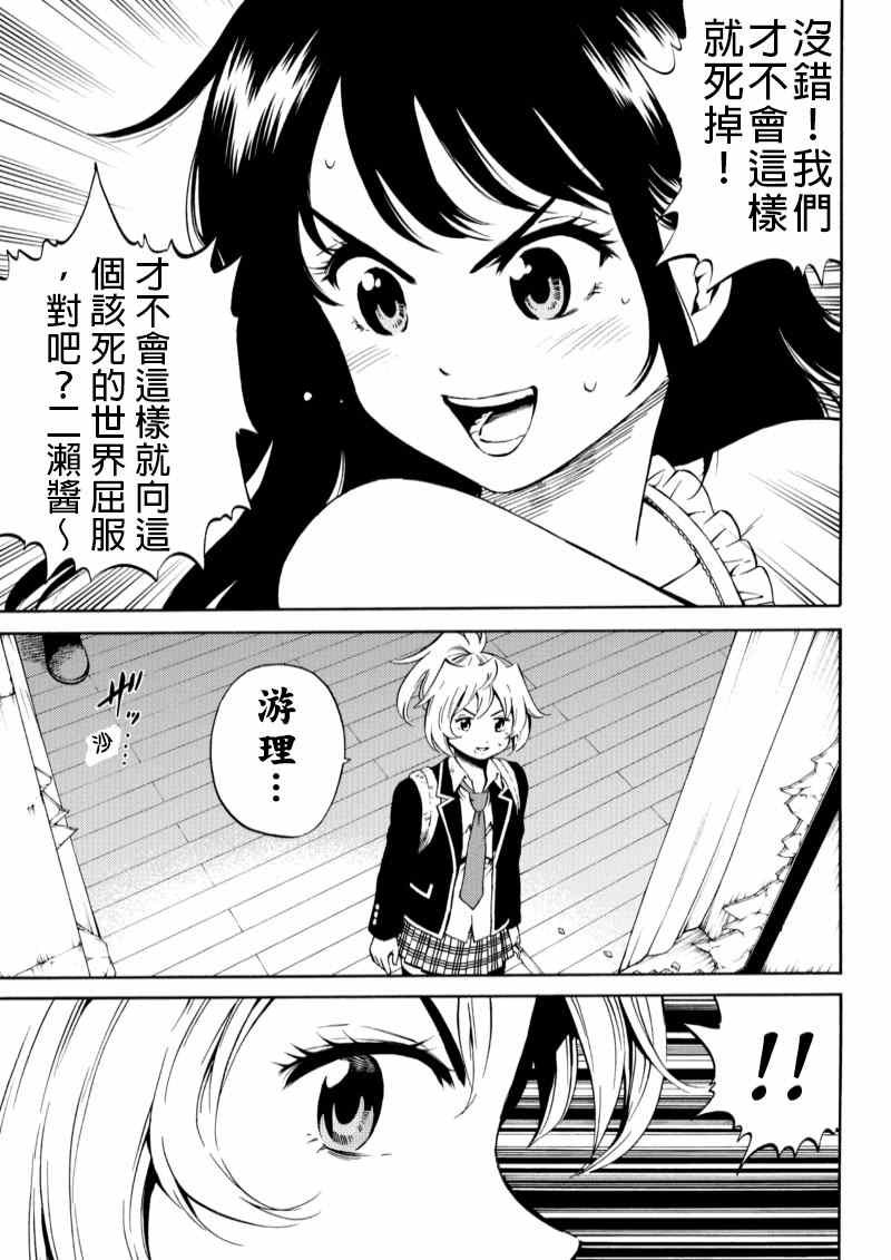第54话
