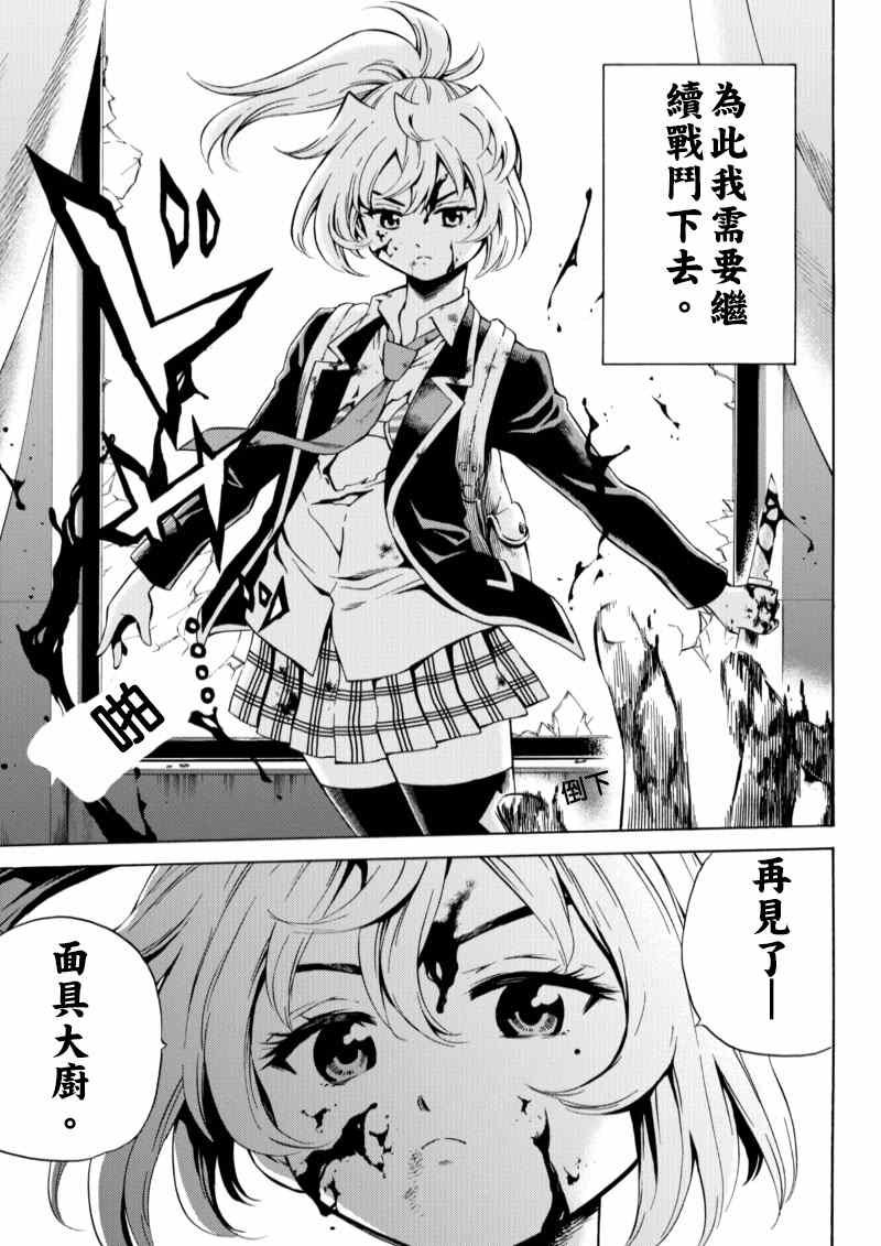 第54话