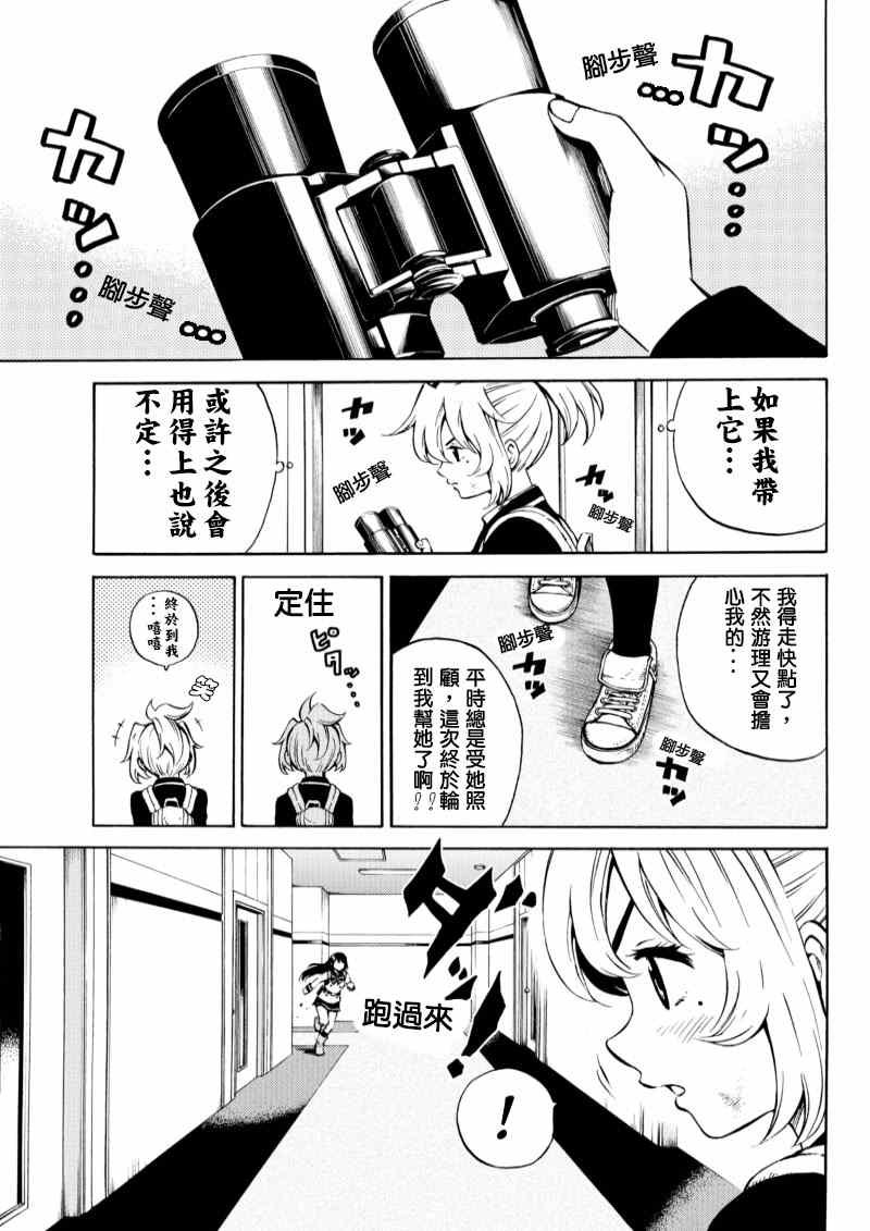 第54话