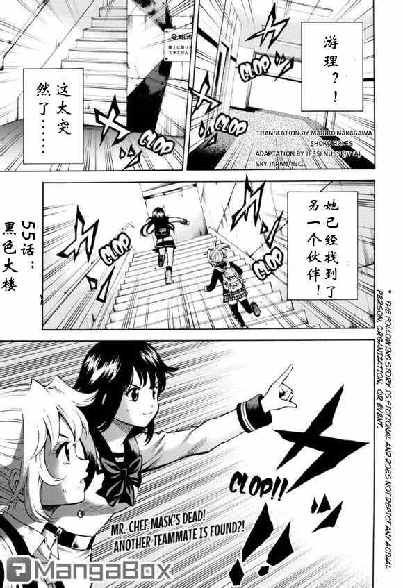 第55话