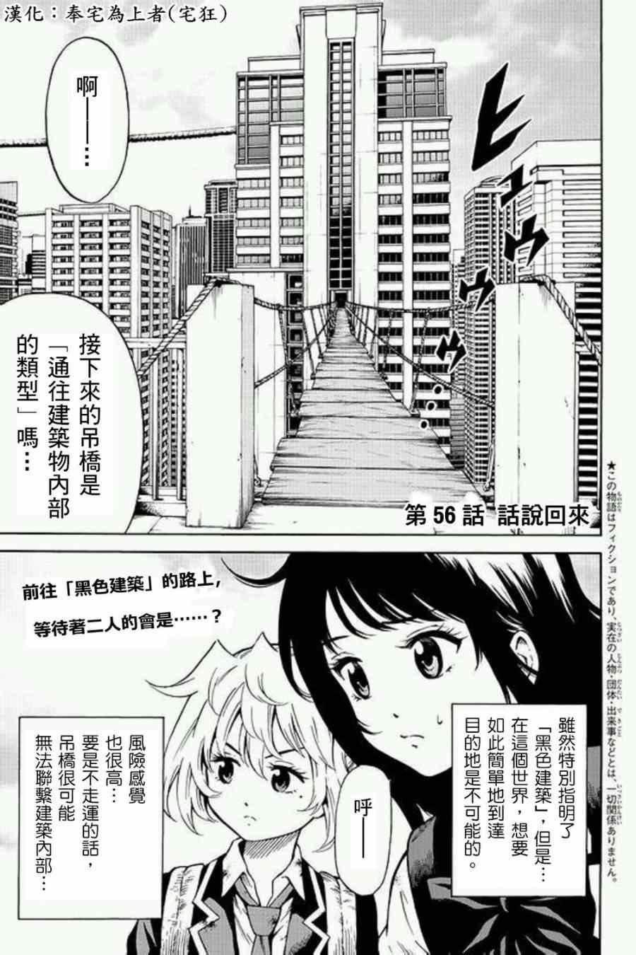 第56话