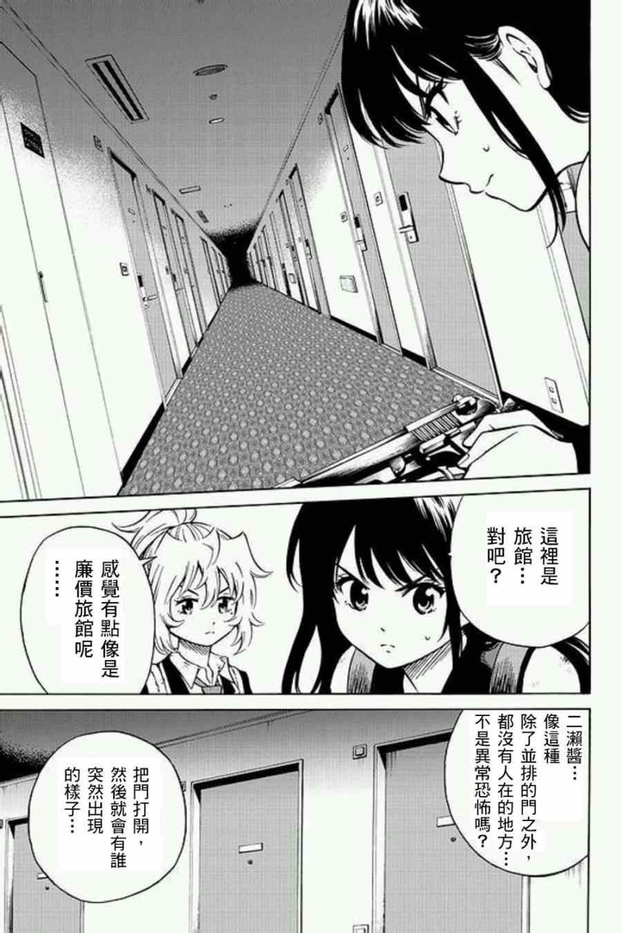 第56话