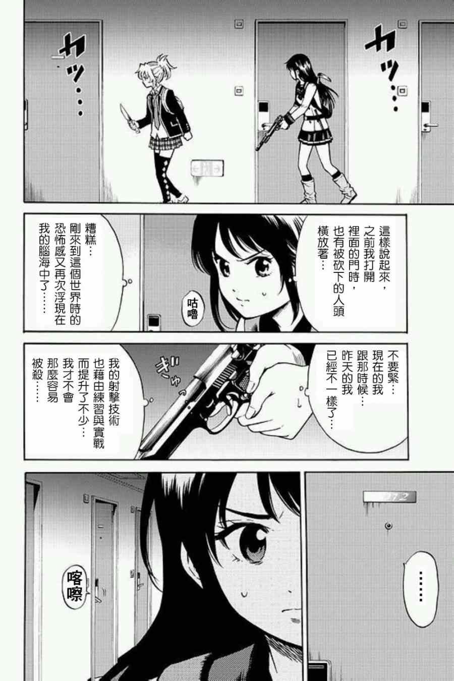 第56话
