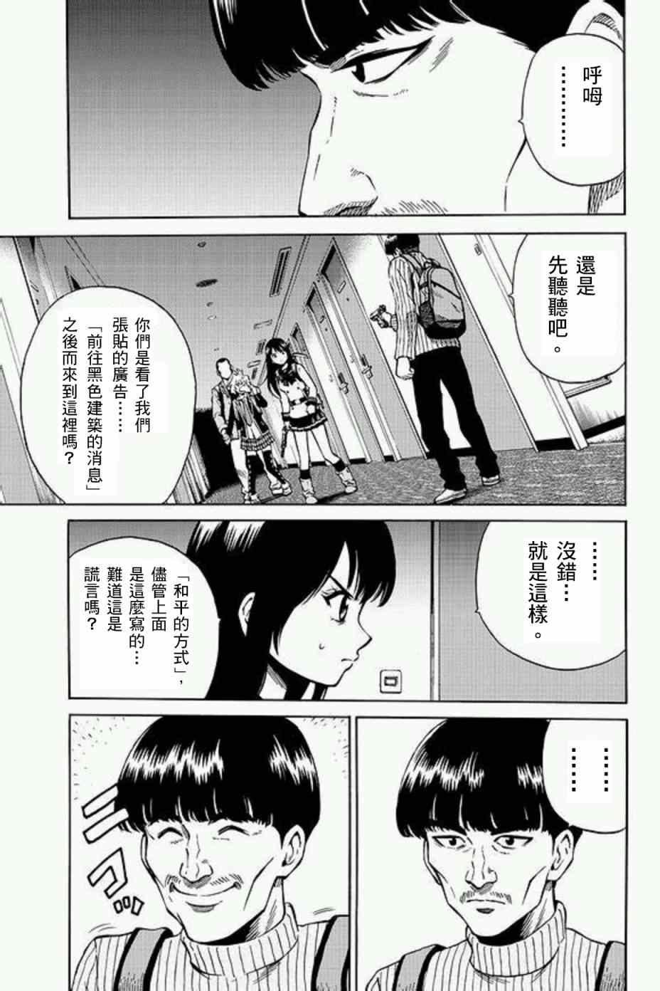 第56话