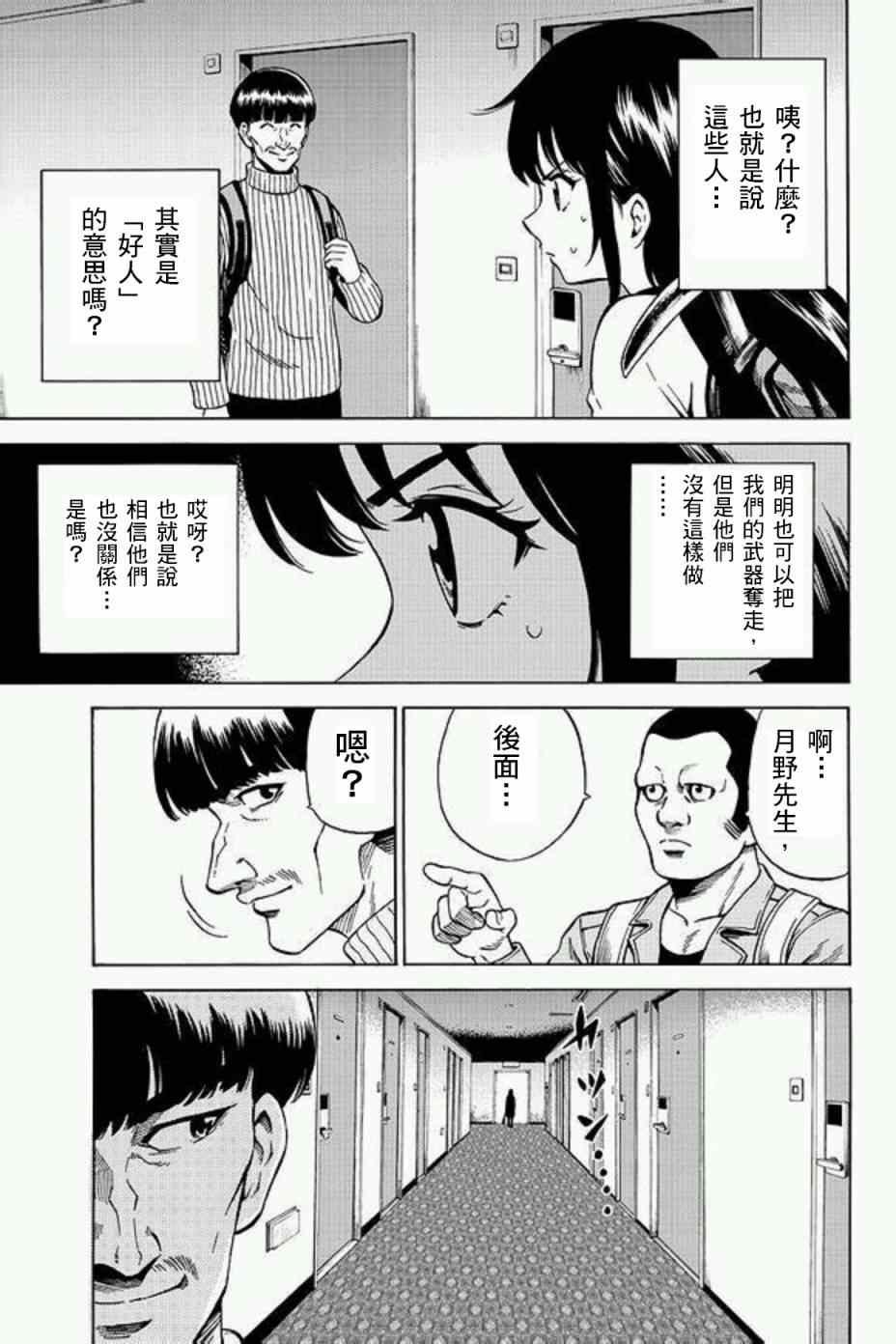 第56话