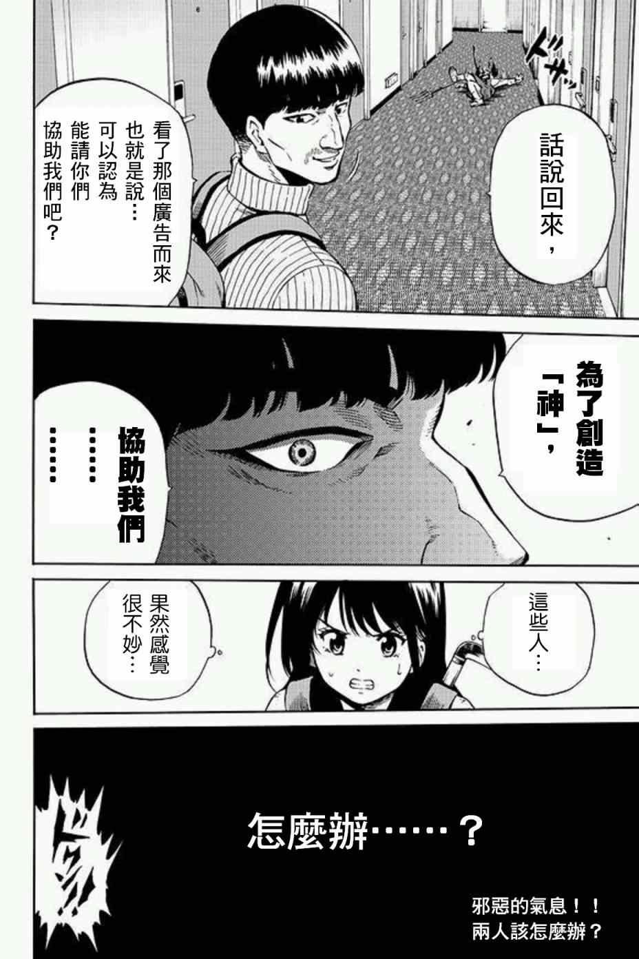 第56话