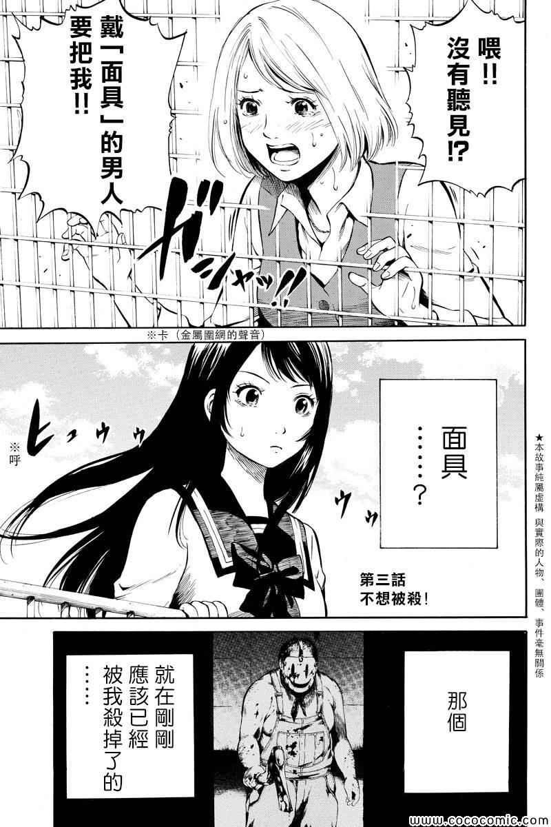 第3话