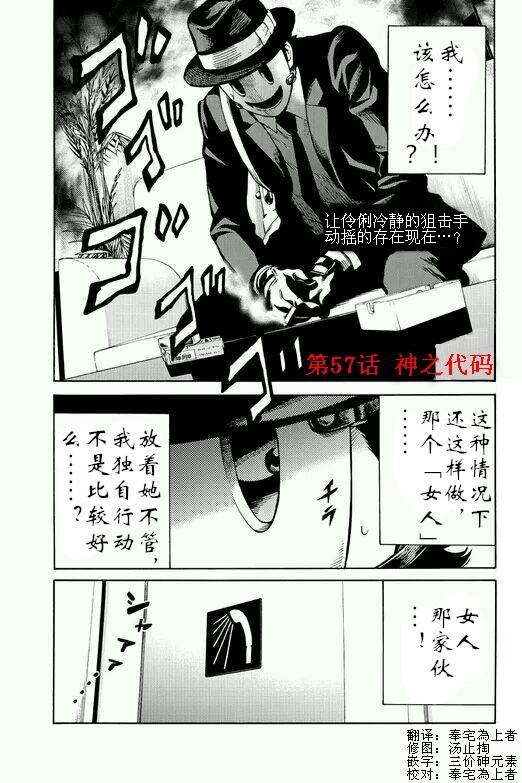 第57话