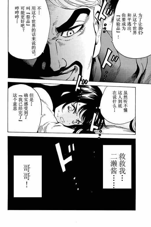 第58话