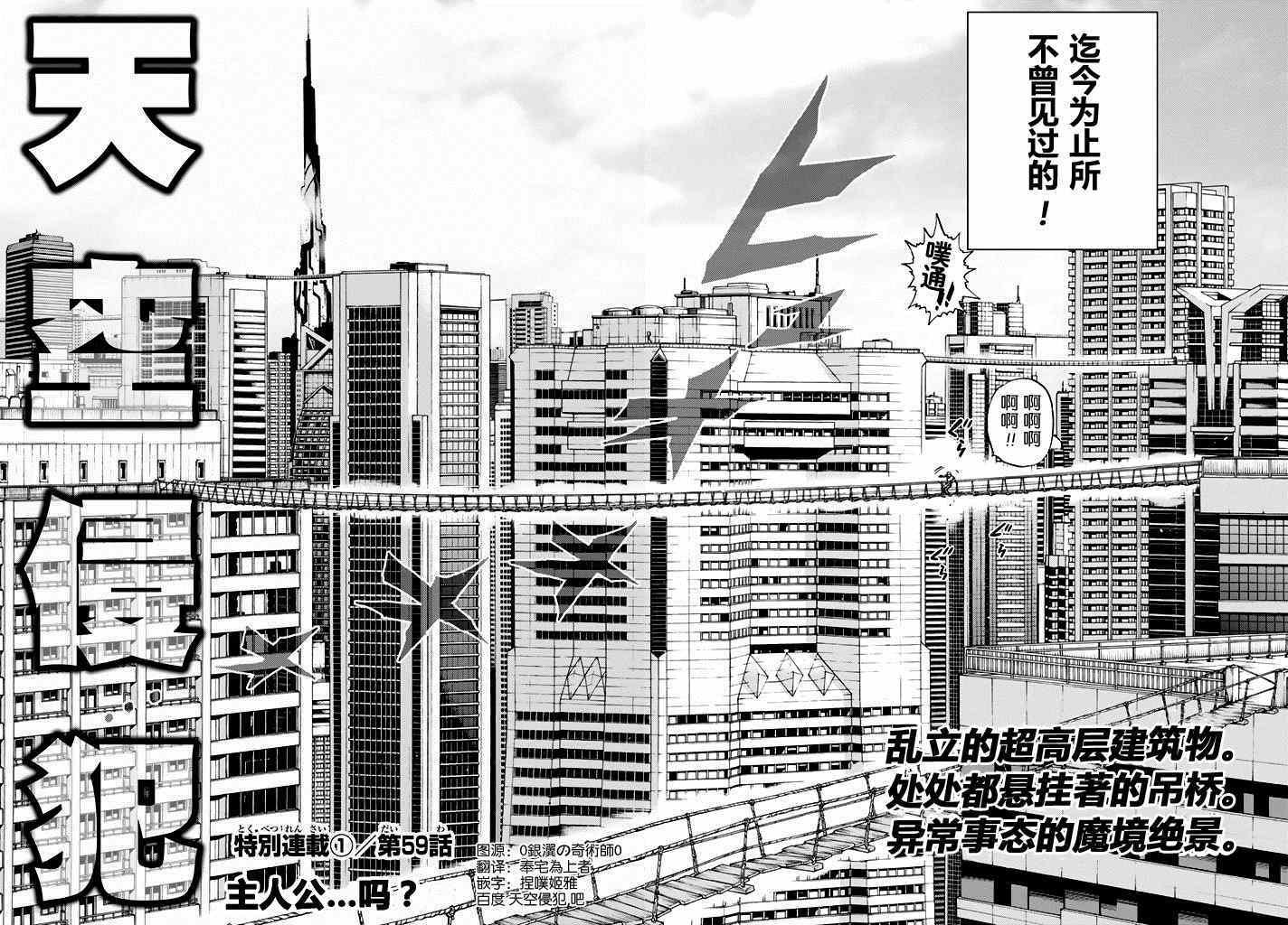 第59话