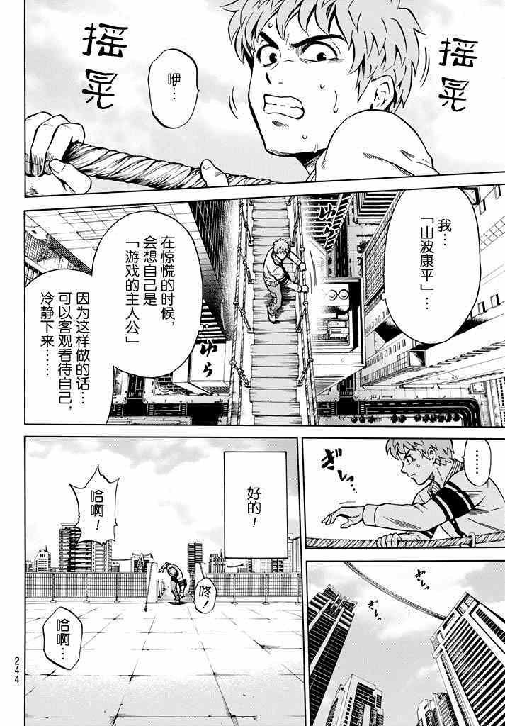 第59话