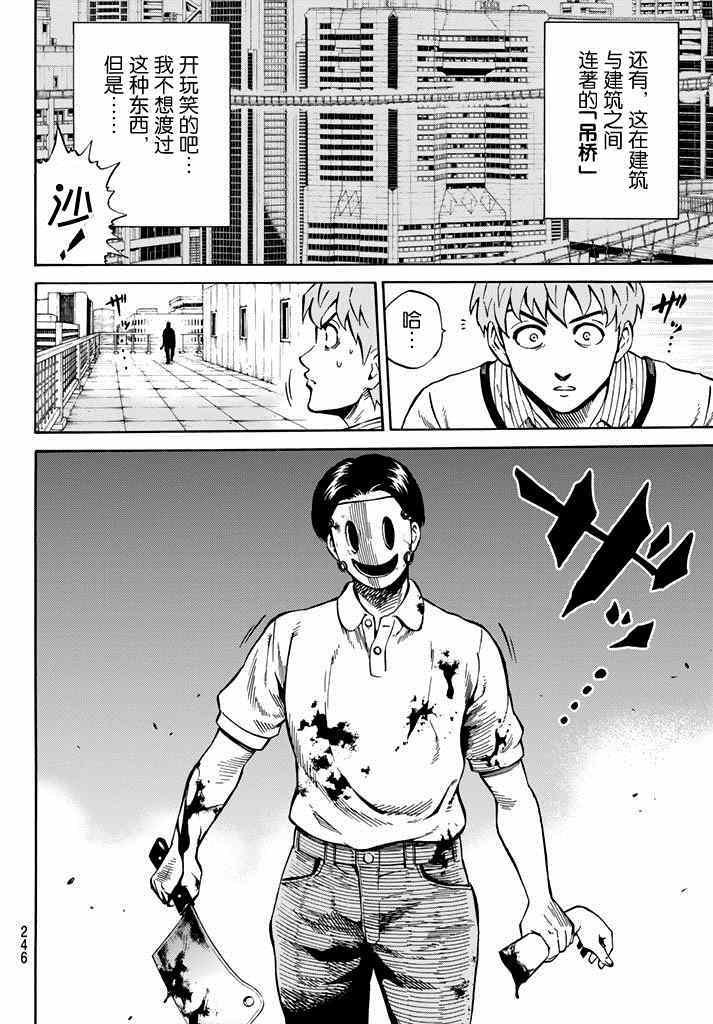 第59话