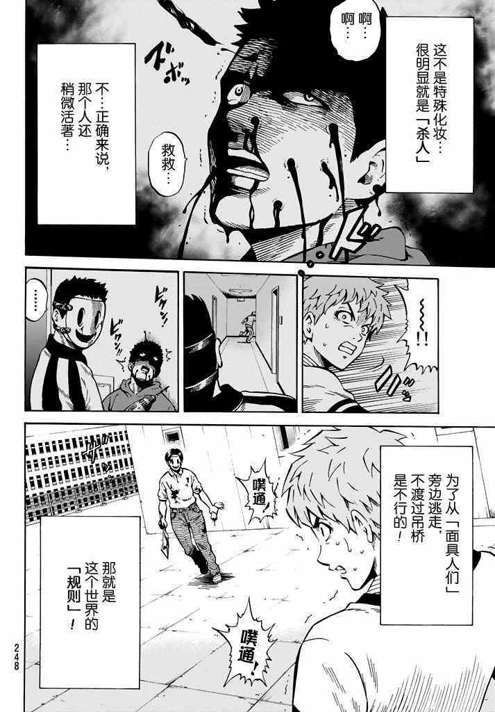 第59话