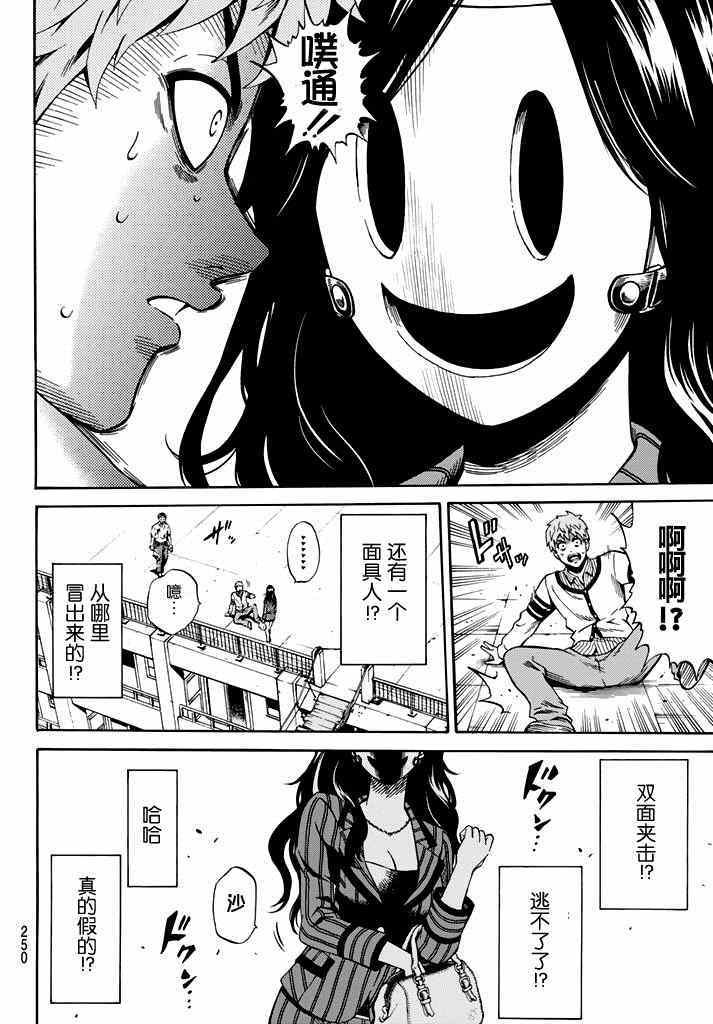 第59话