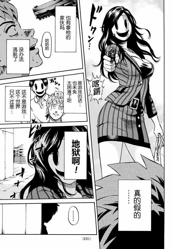 第59话