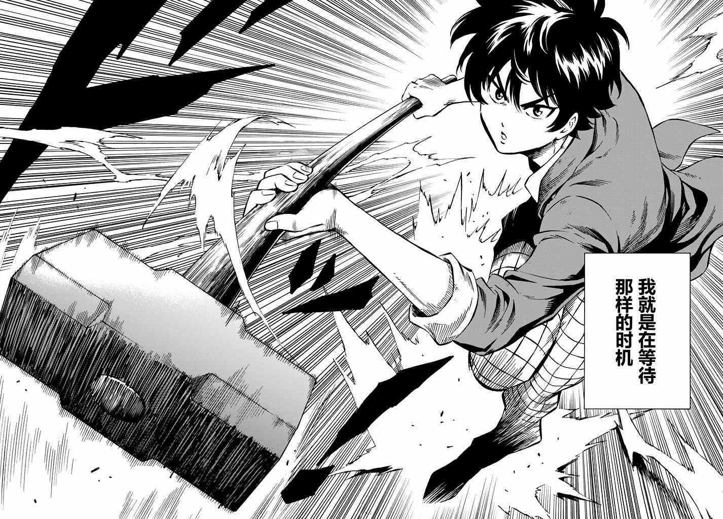 第59话