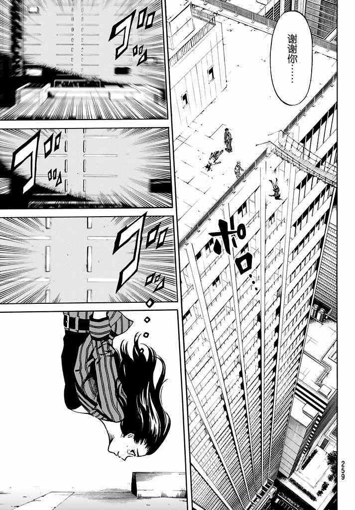 第59话