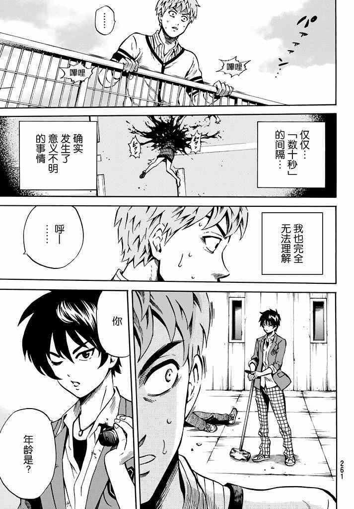 第59话