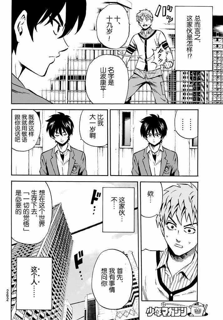第59话