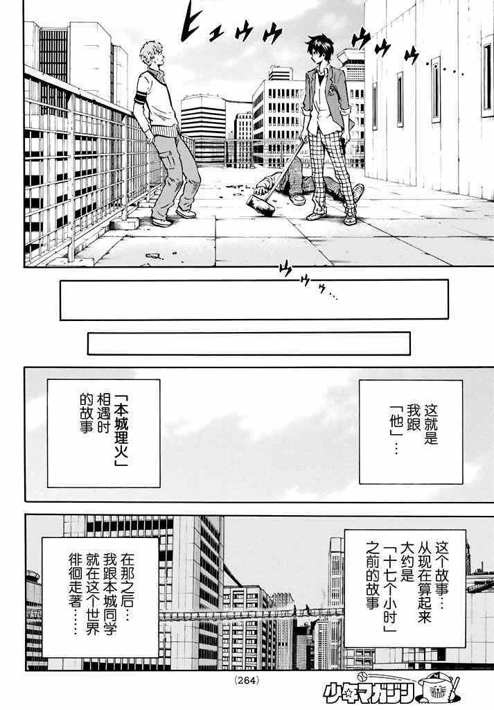 第59话