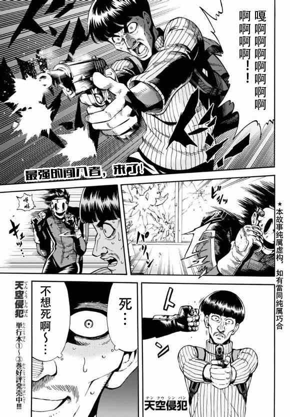 第61话