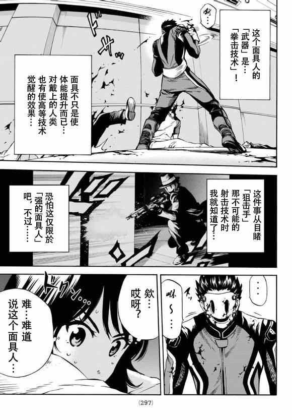第61话