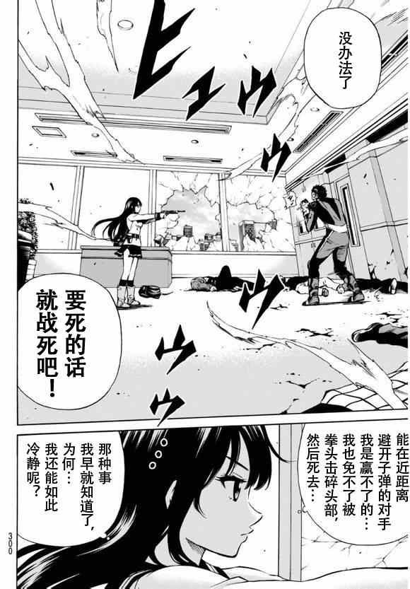 第61话