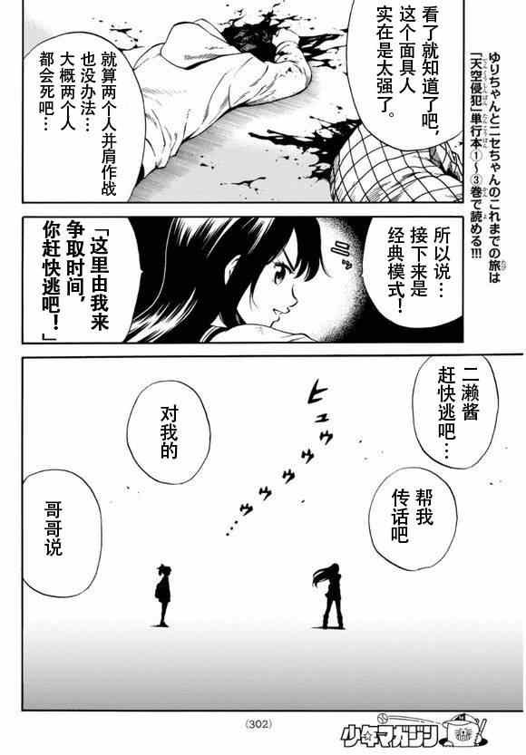 第61话