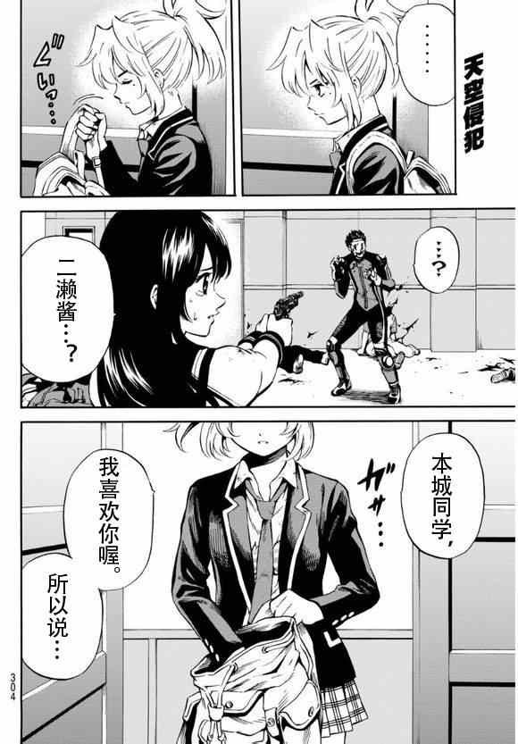 第61话