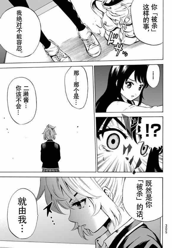 第61话