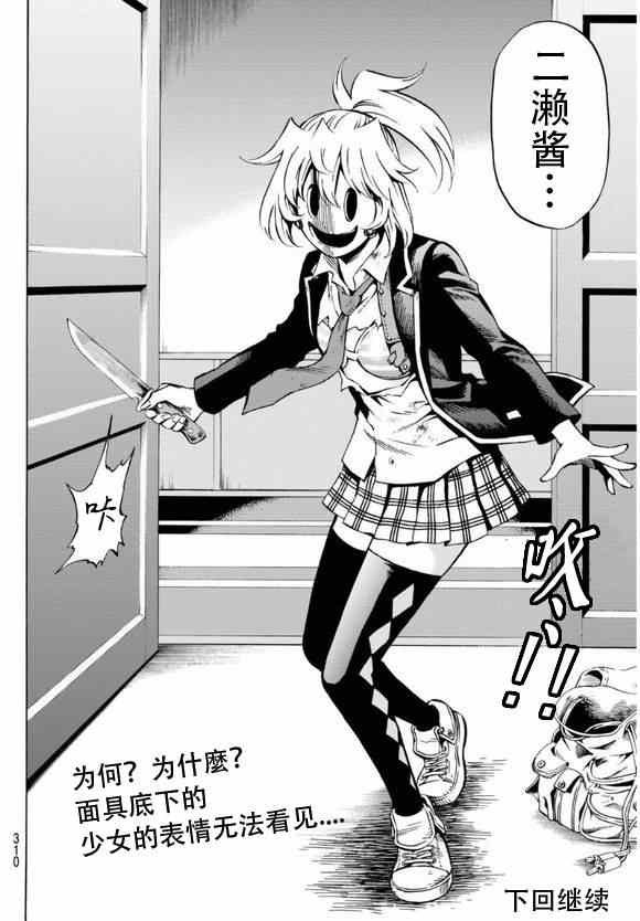 第61话