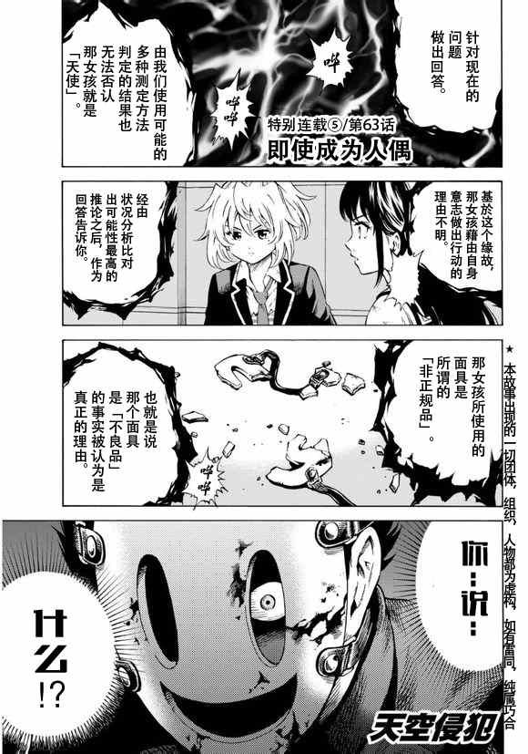 第63话