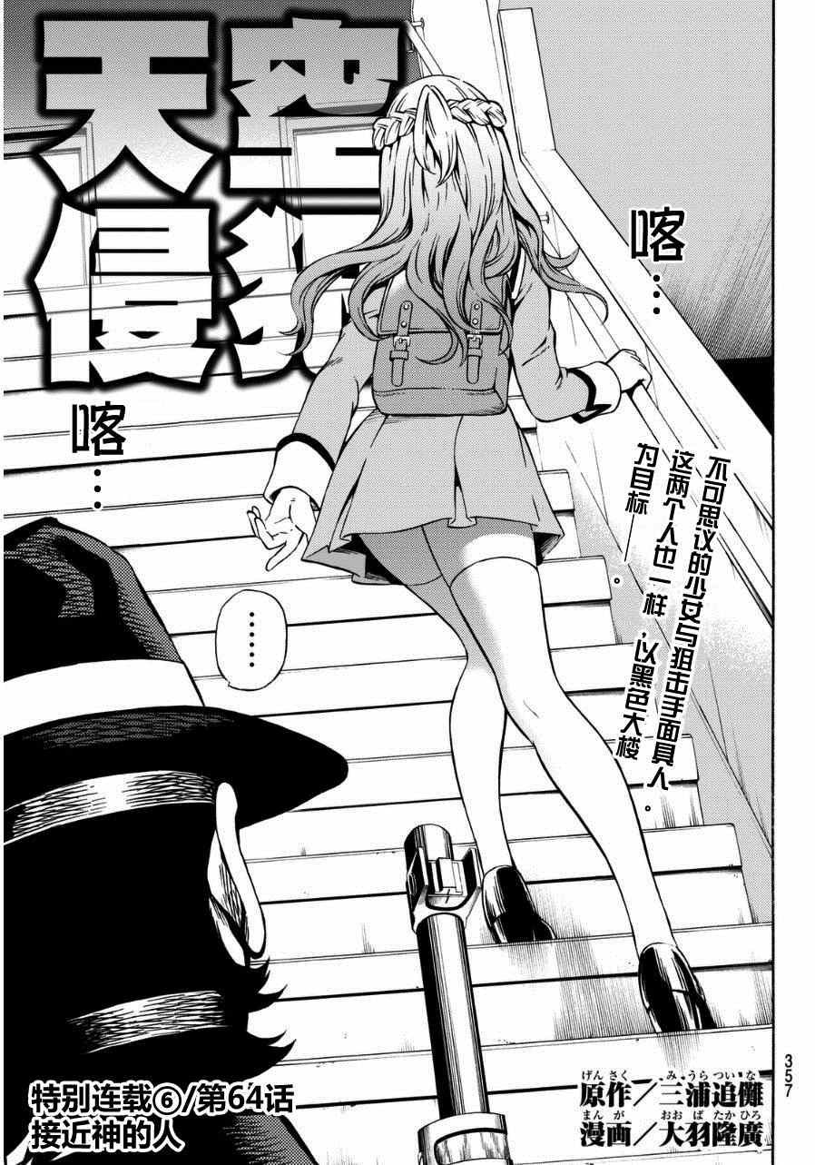 第64话