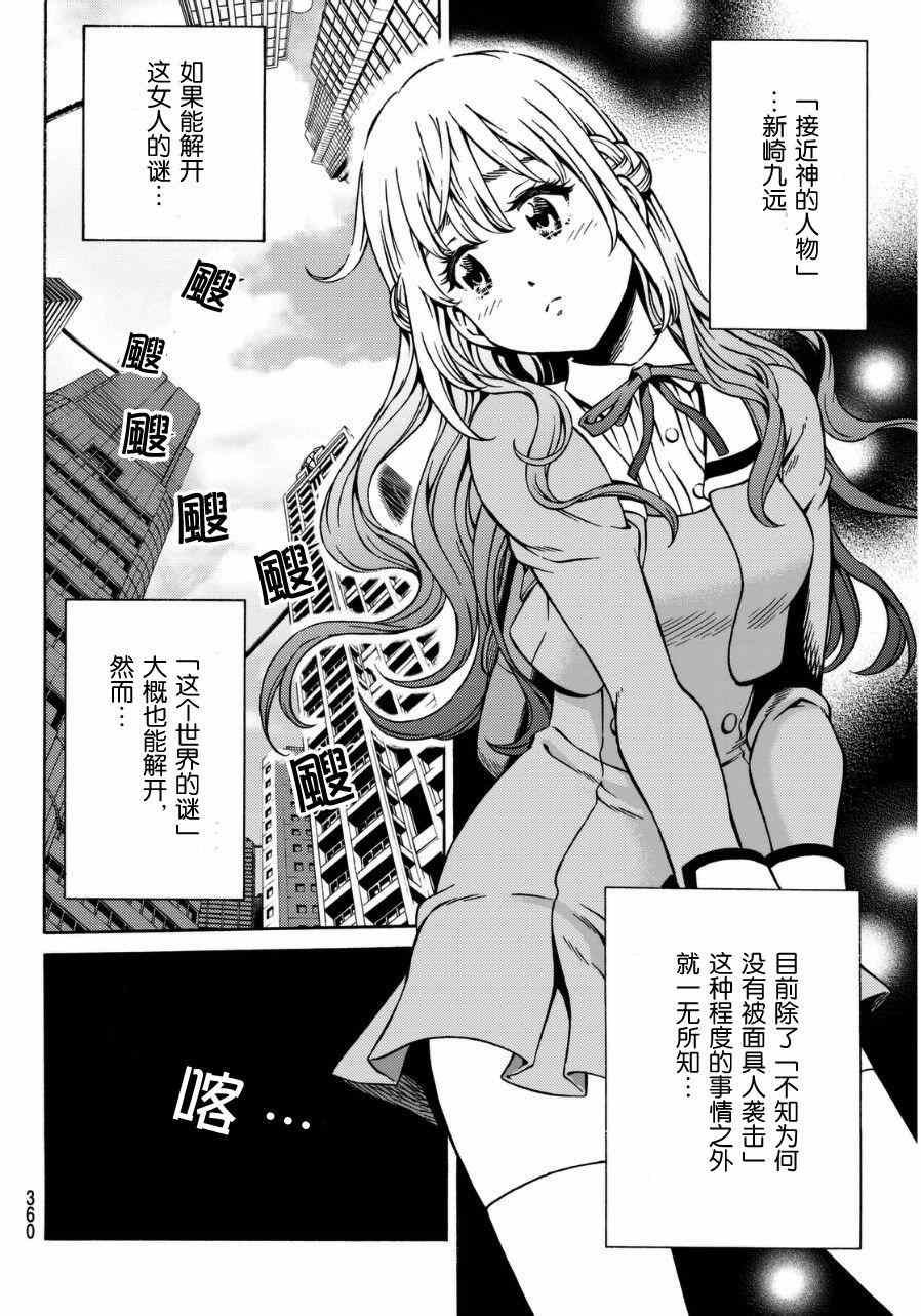 第64话