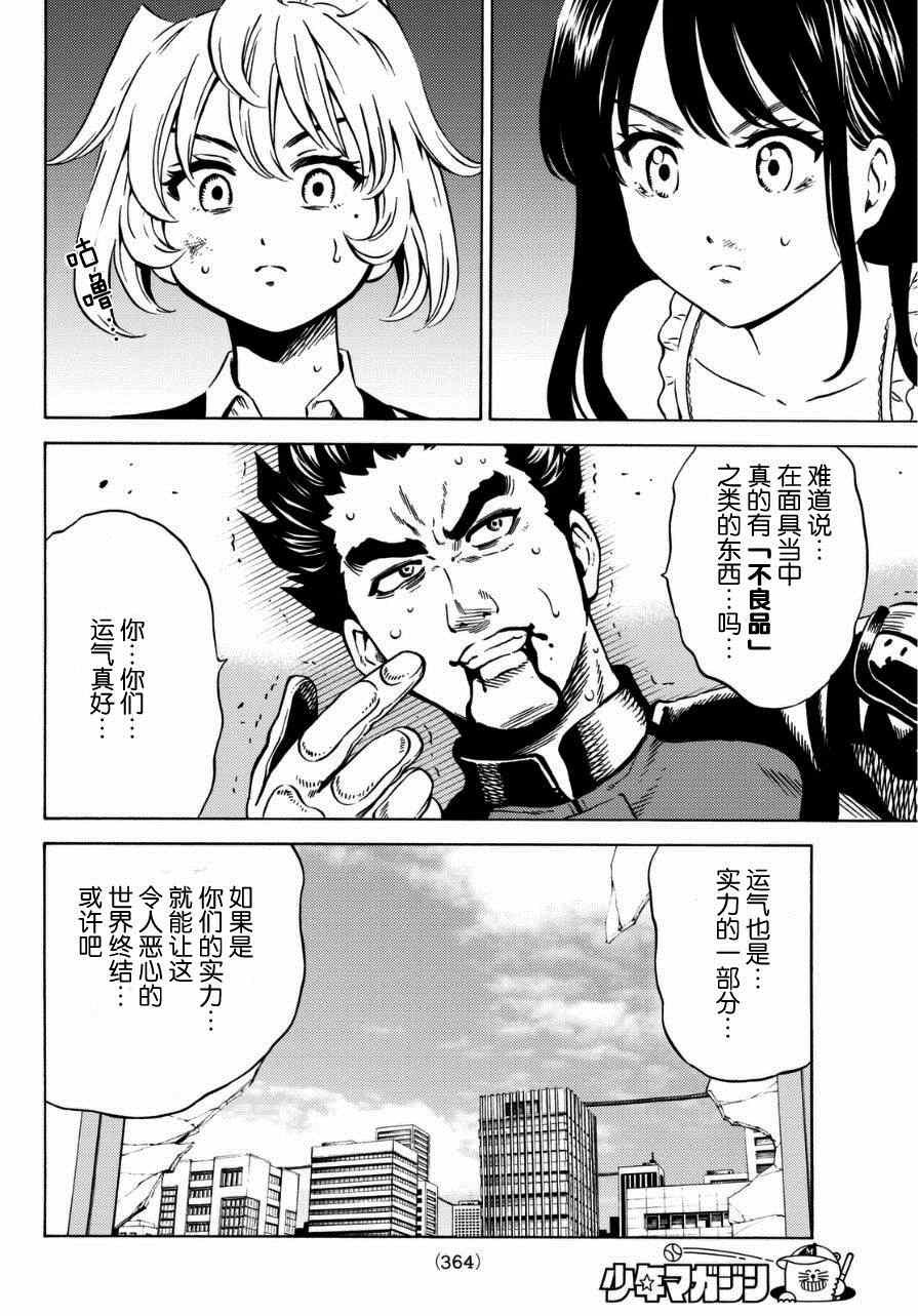 第64话