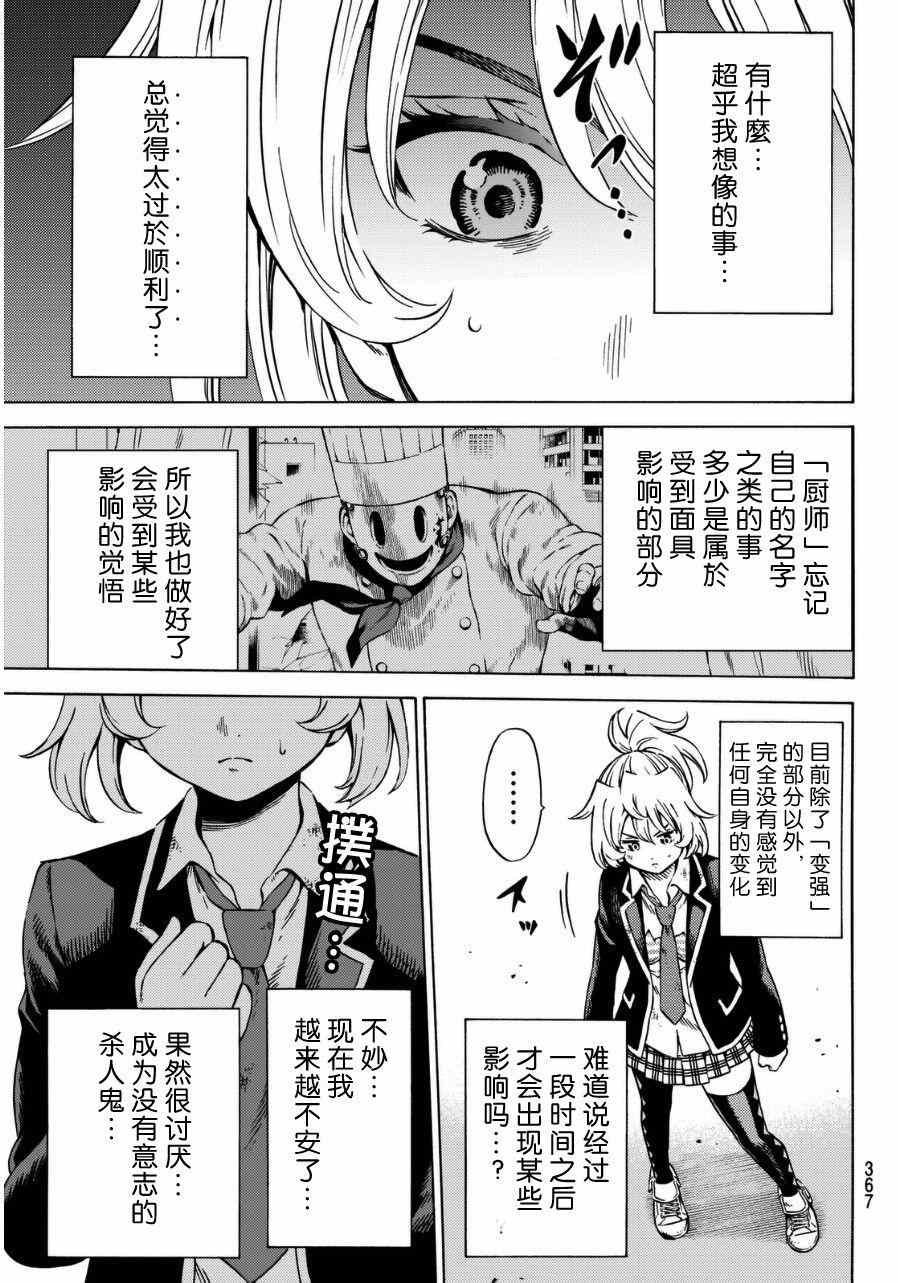 第64话