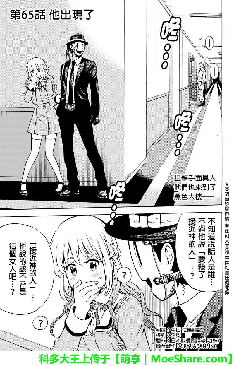 第65话