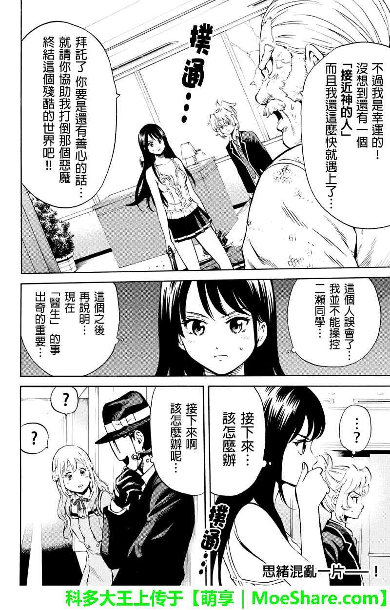 第65话