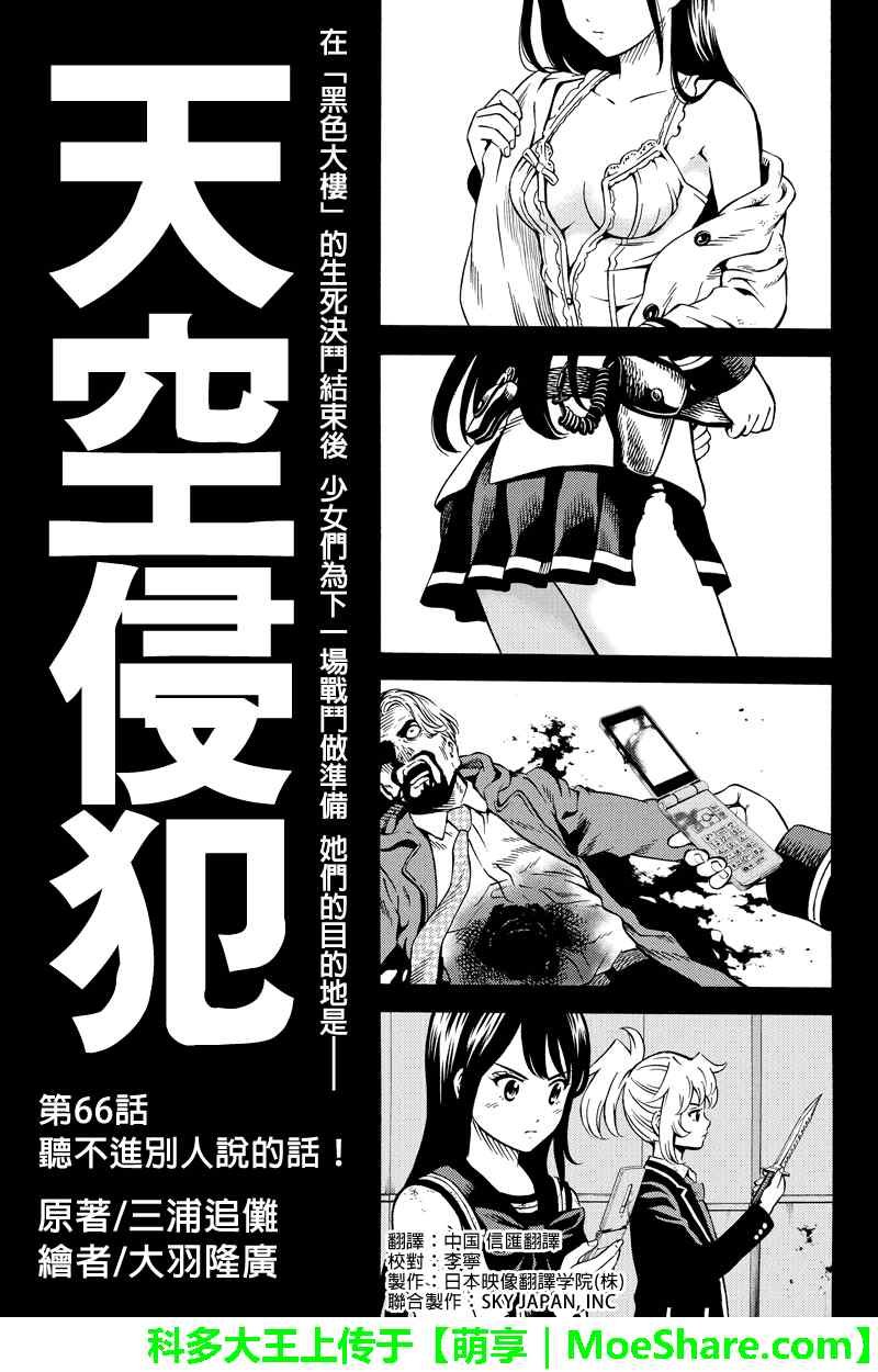 第66话