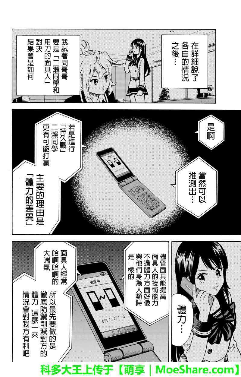 第66话