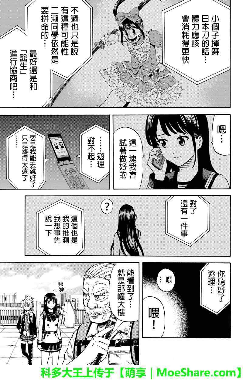 第66话