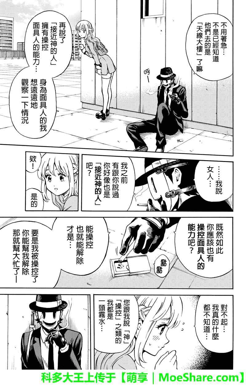 第66话