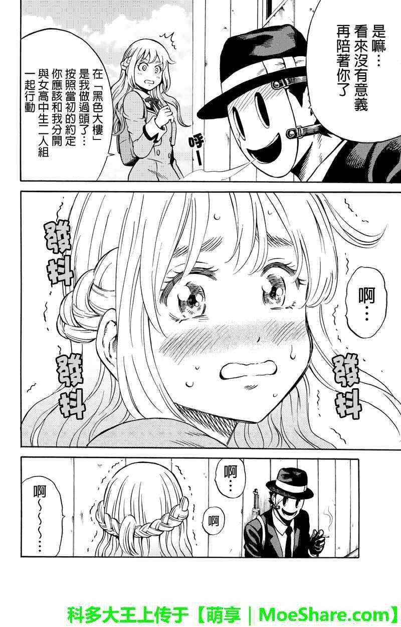 第66话