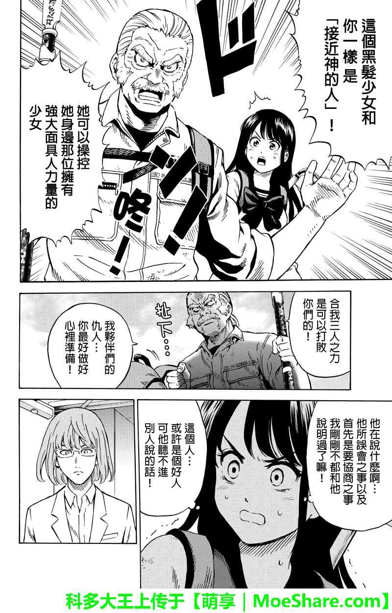 第66话