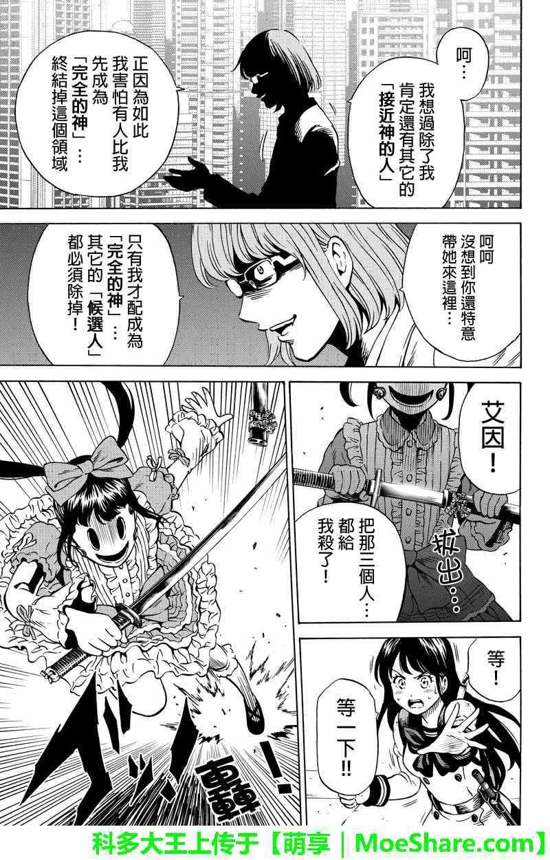 第66话