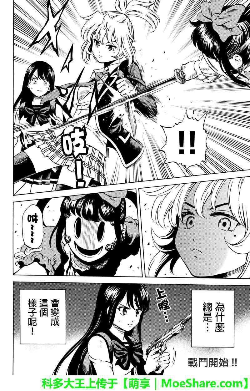 第66话