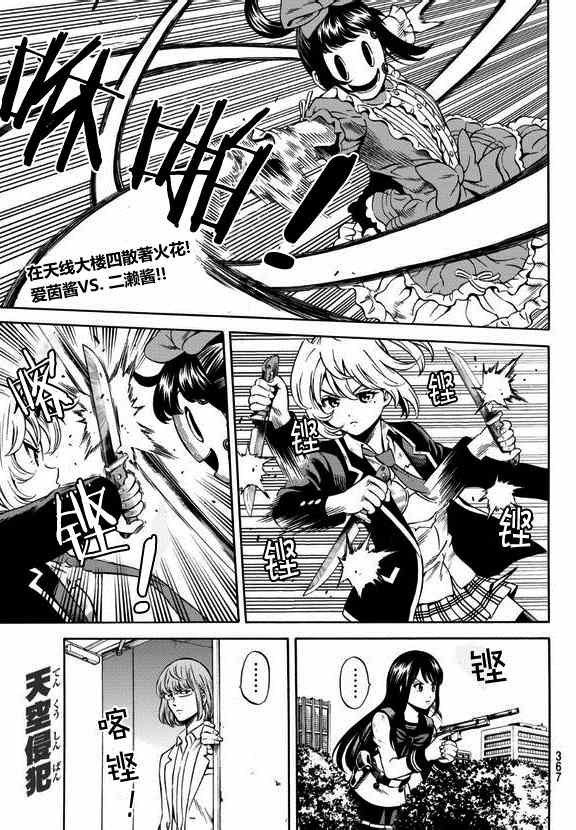 第67话