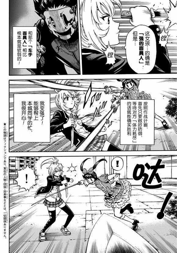 第67话